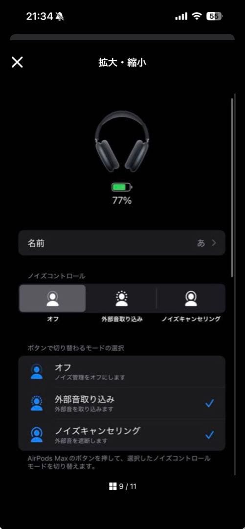 AirPods Max type C 第二世代