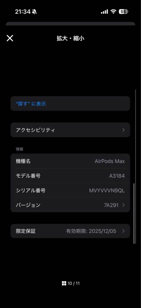 AirPods Max type C 第二世代