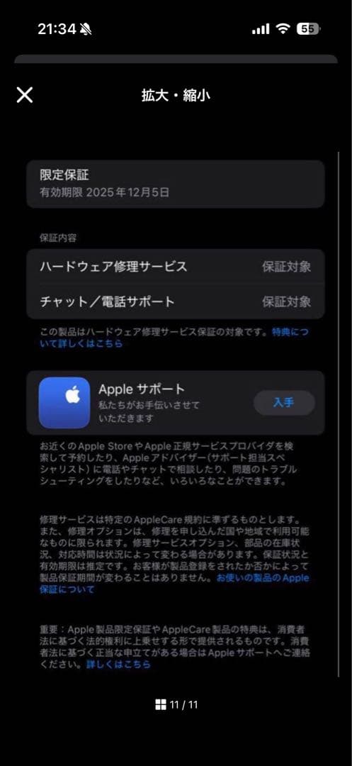 AirPods Max type C 第二世代