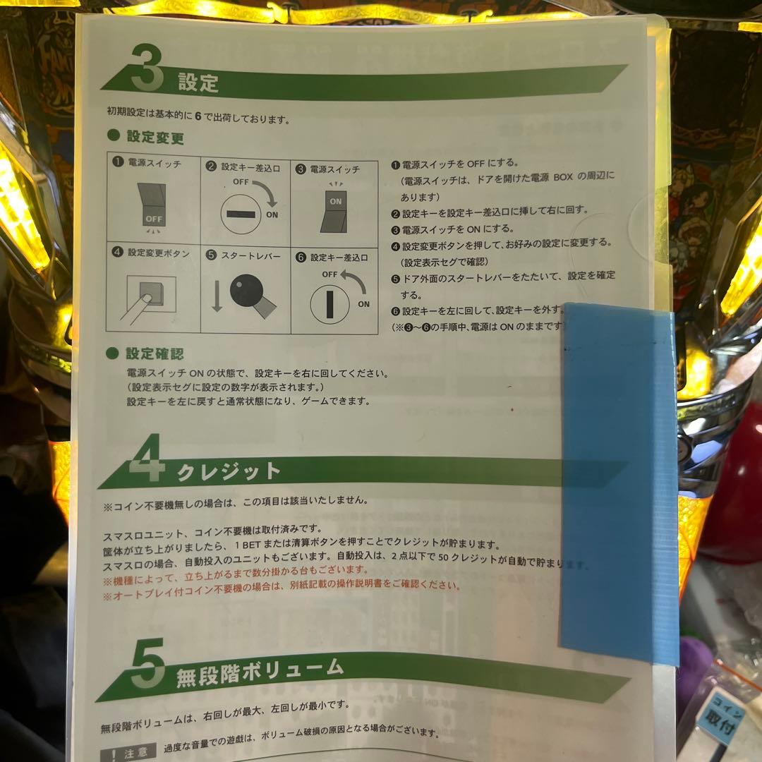 『引き取り限定』ダンまち2スロット実機