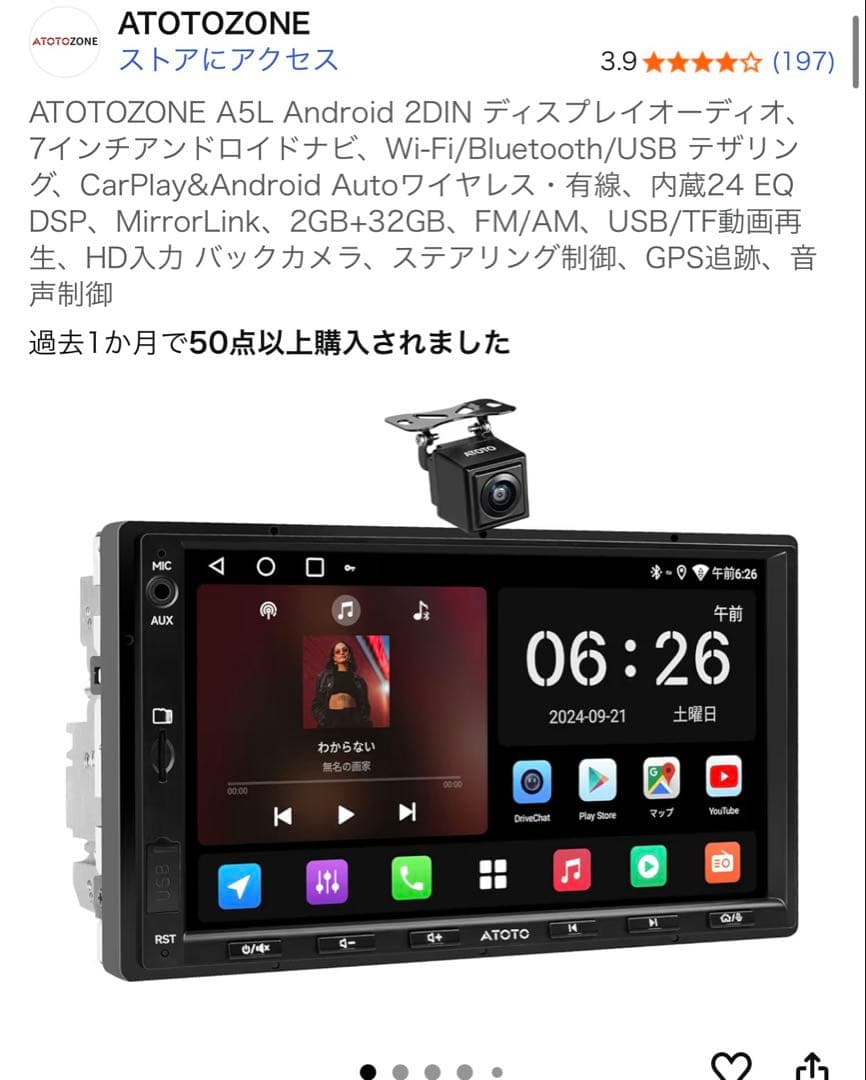 ATOTOZONE A5L Android 2DIN ディスプレイオーディオ