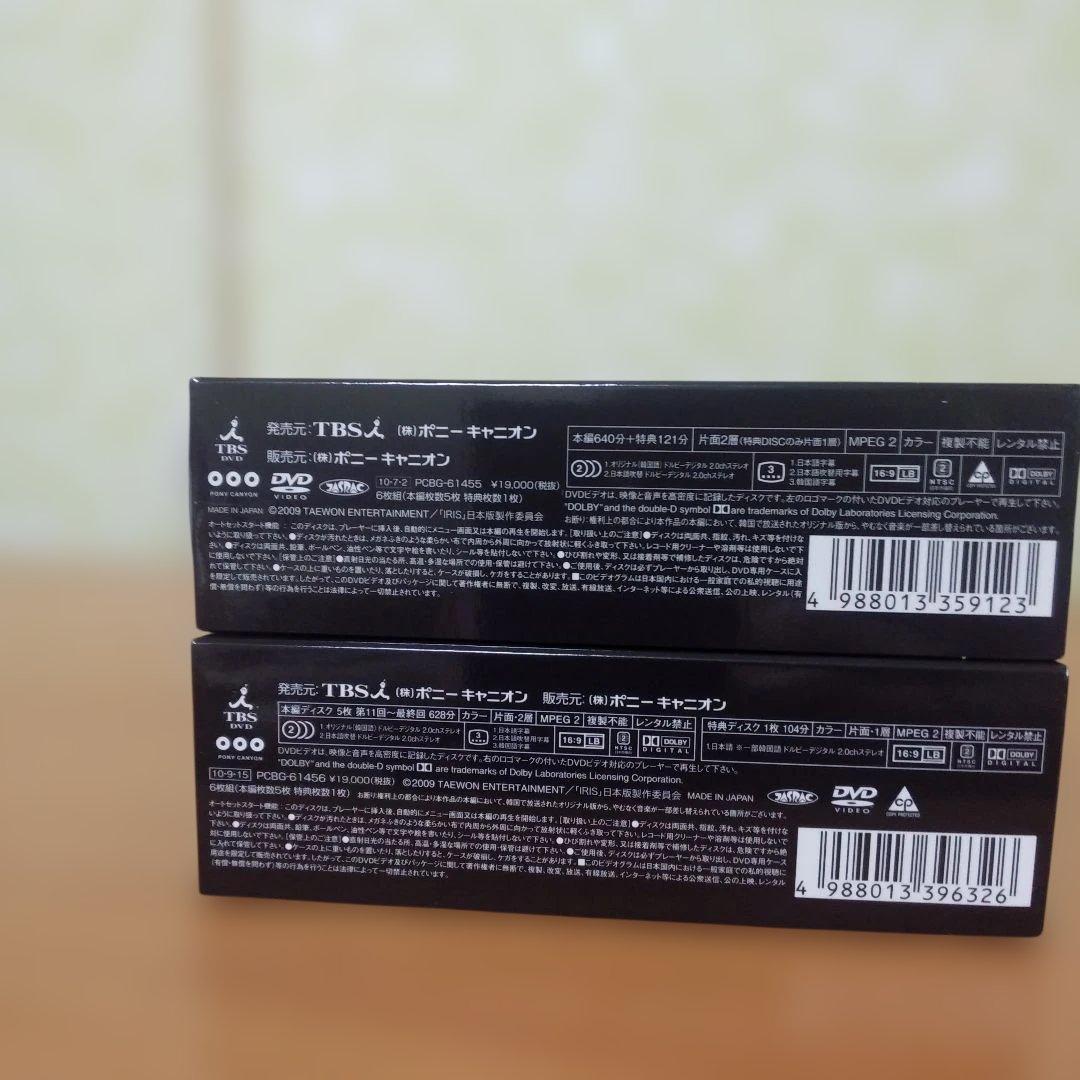 IRIS〔アイリス〕 ノーカット完全版 BOX　Ⅰ・2その他