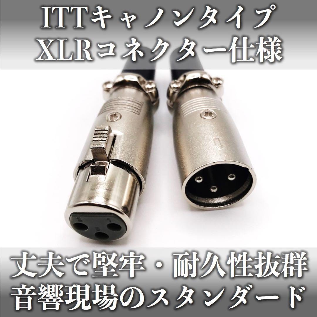 オーダー品】モガミ2534 1.5m XLRオス・メス＋TRSケーブル合計8本