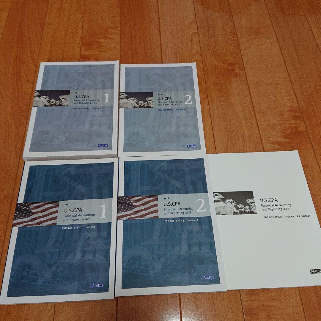 米国公認会計士　USCPA アビタス　FAR