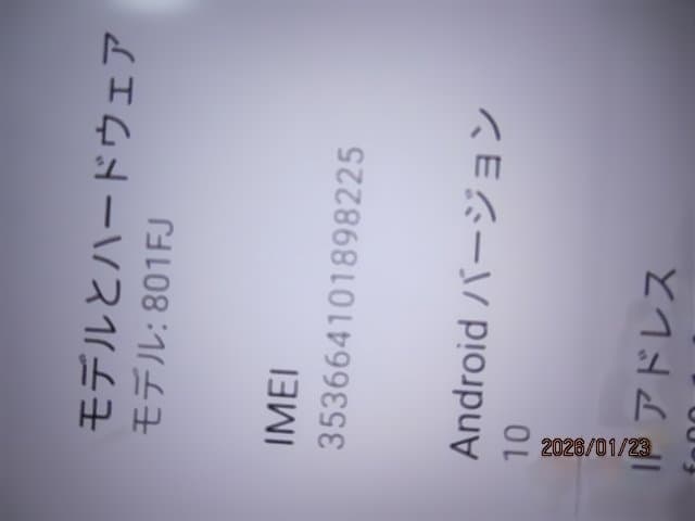 801FJ arrows U　 2台まとめ　初期化済み 36-8532