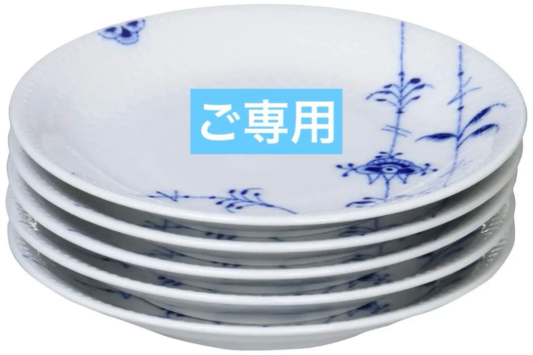 ロイヤルコペンハーゲン ブルー プレート5枚セット【新品未使用】15㎝