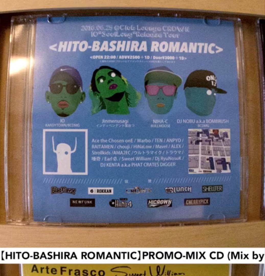邦楽 HITO-BASHIRA ROMANTIC South Stage CD