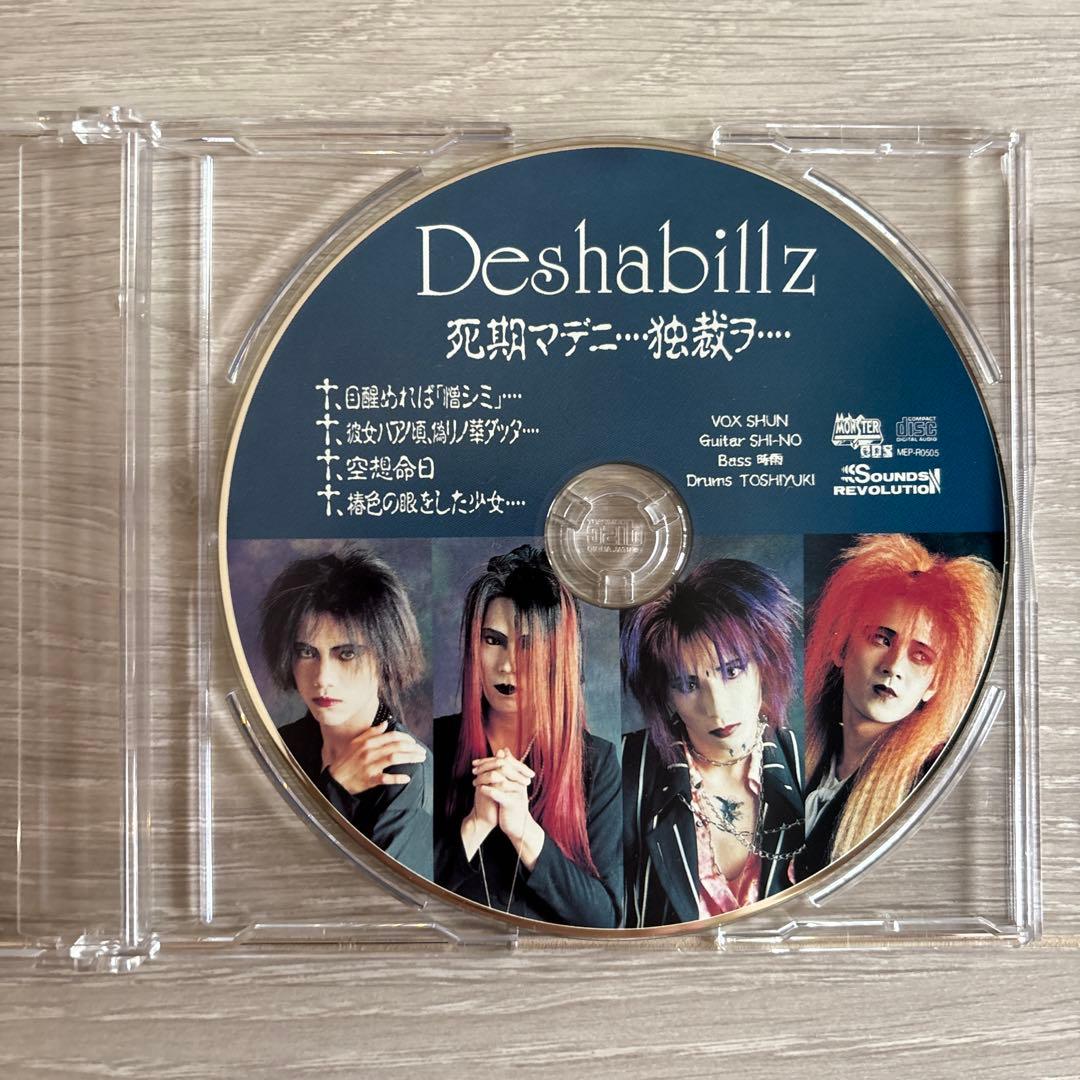 【珍念】Deshabillz 死期マデニ…独裁ヲ…