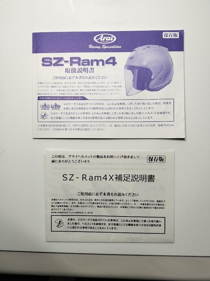 ARAI アライ ジェットヘルメット SZ Ram4　（マットブラック）