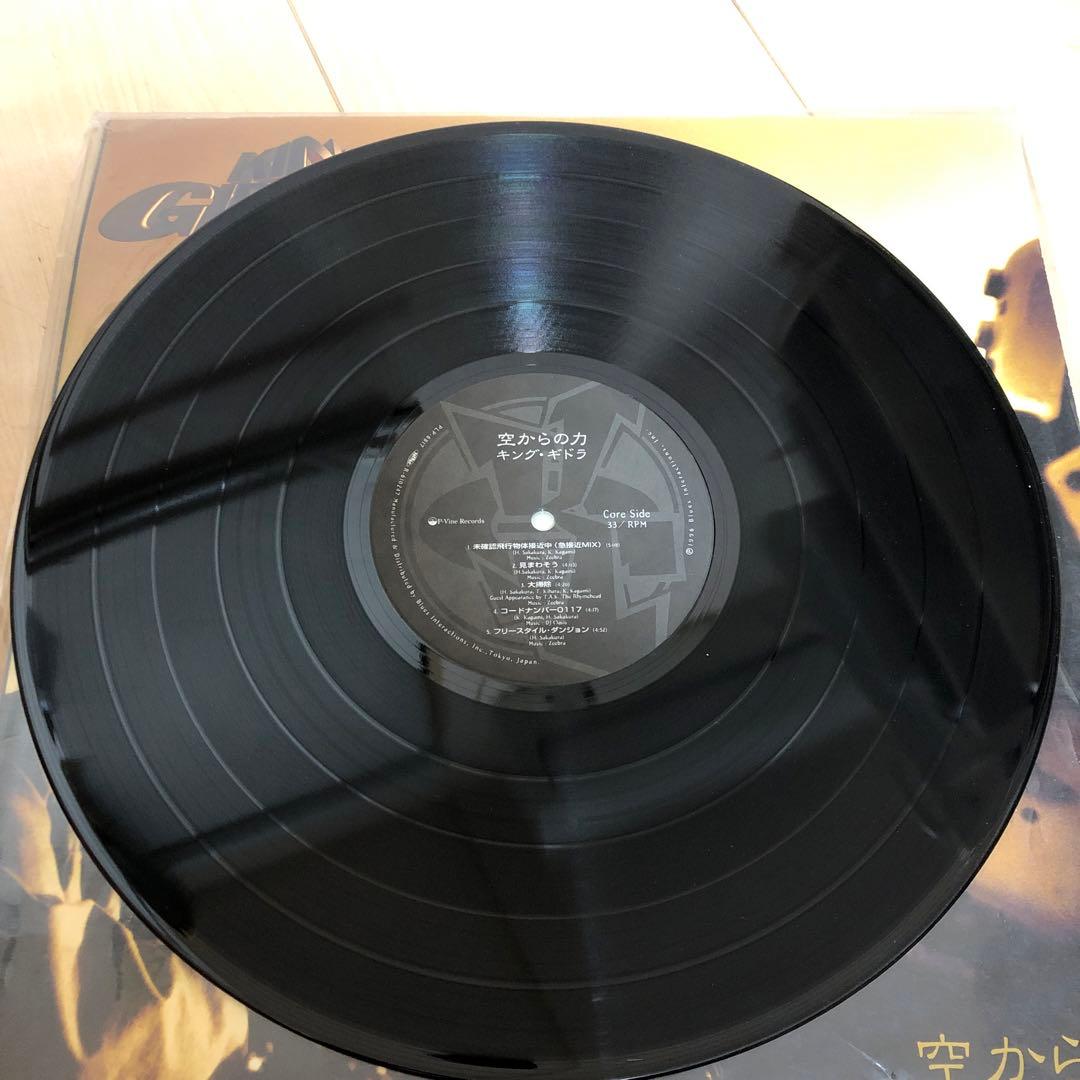 キングギドラ1stアルバム　おまけ付き