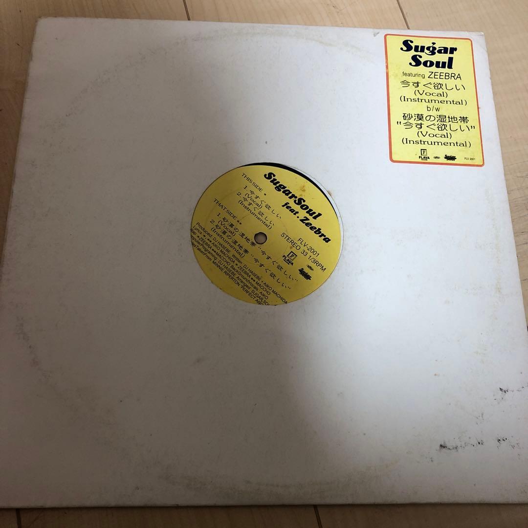 キングギドラ1stアルバム　おまけ付き