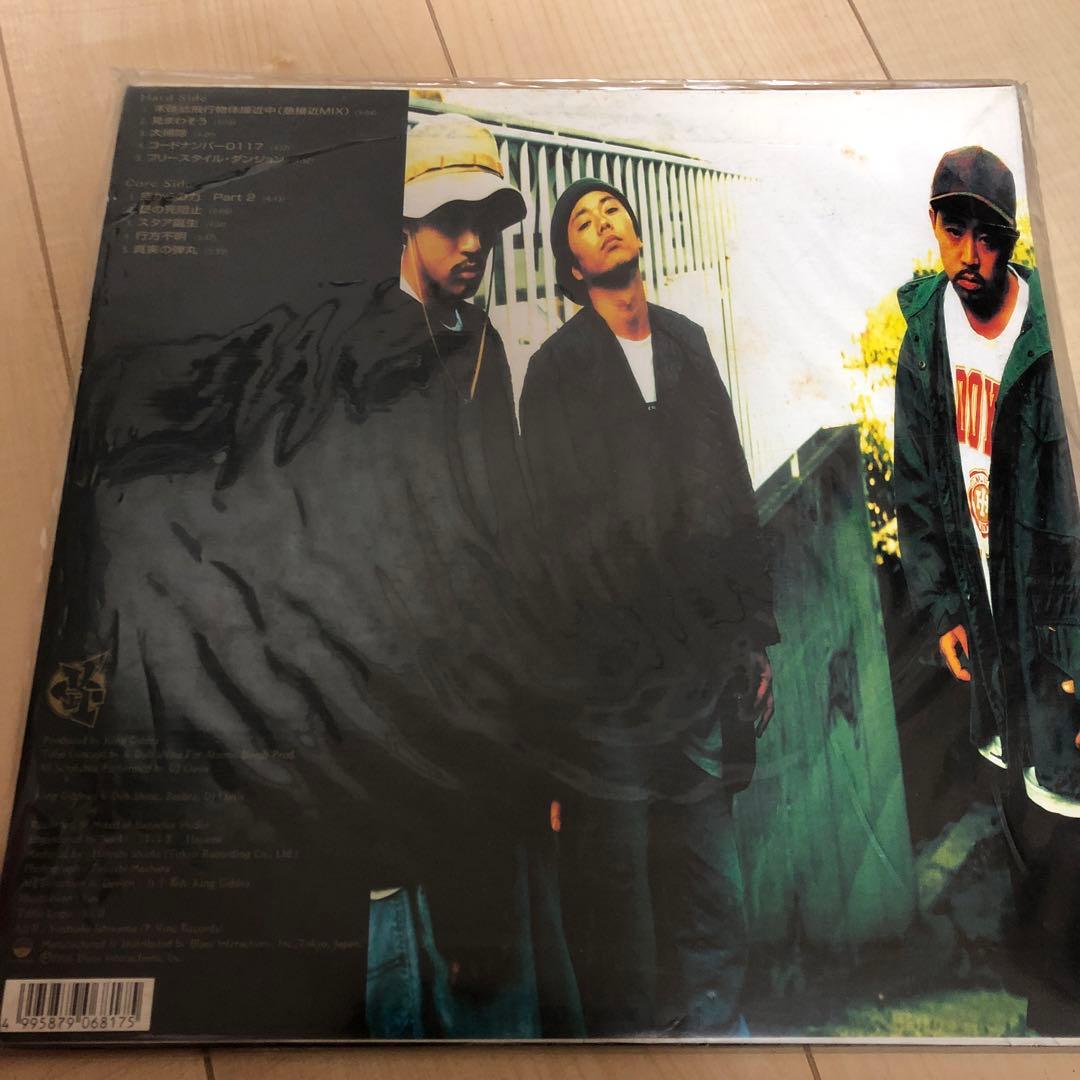 キングギドラ1stアルバム　おまけ付き