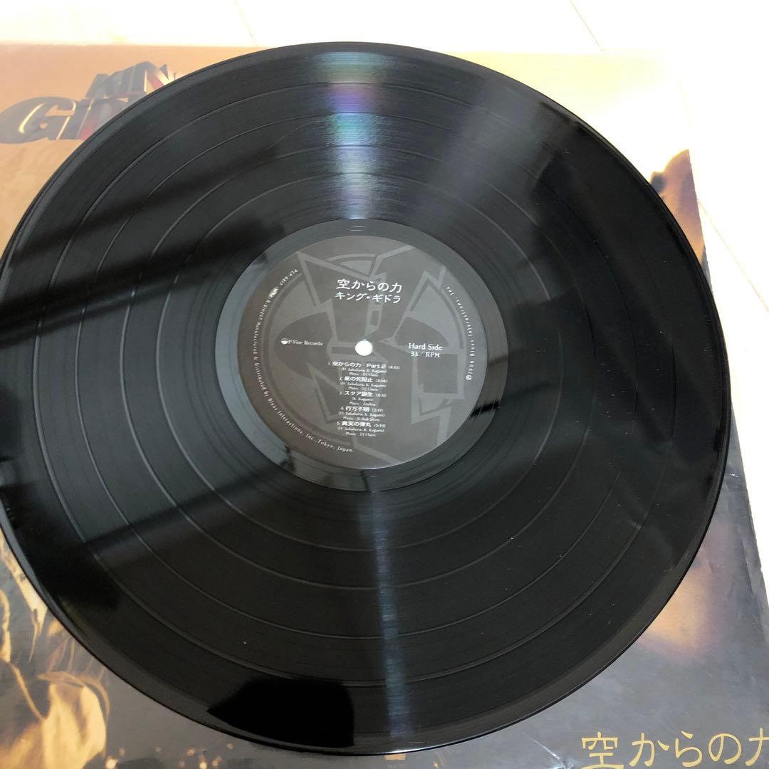 キングギドラ1stアルバム　おまけ付き