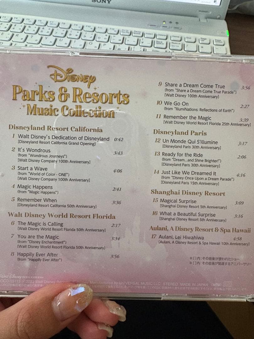 東京ディズニーリゾート　40周年記念BOX CDのみ