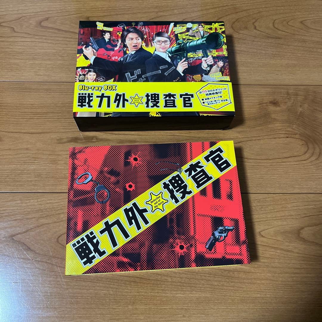 戦力外捜査官 Blu-rayBOX 2〜3回見た中古品