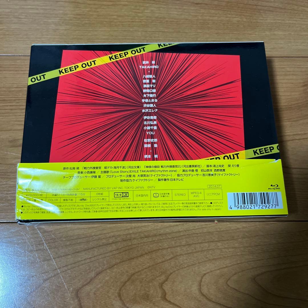 戦力外捜査官 Blu-rayBOX 2〜3回見た中古品