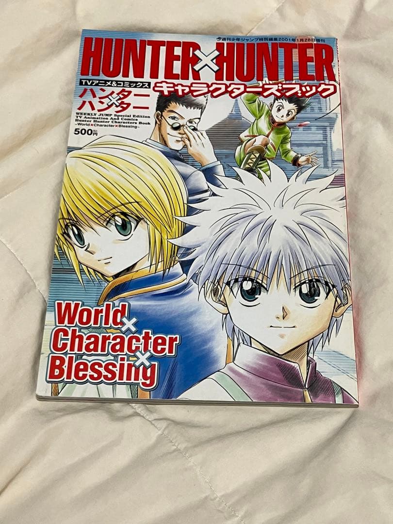 HUNTER×HUNTER キャラクターブック ハンターハンター