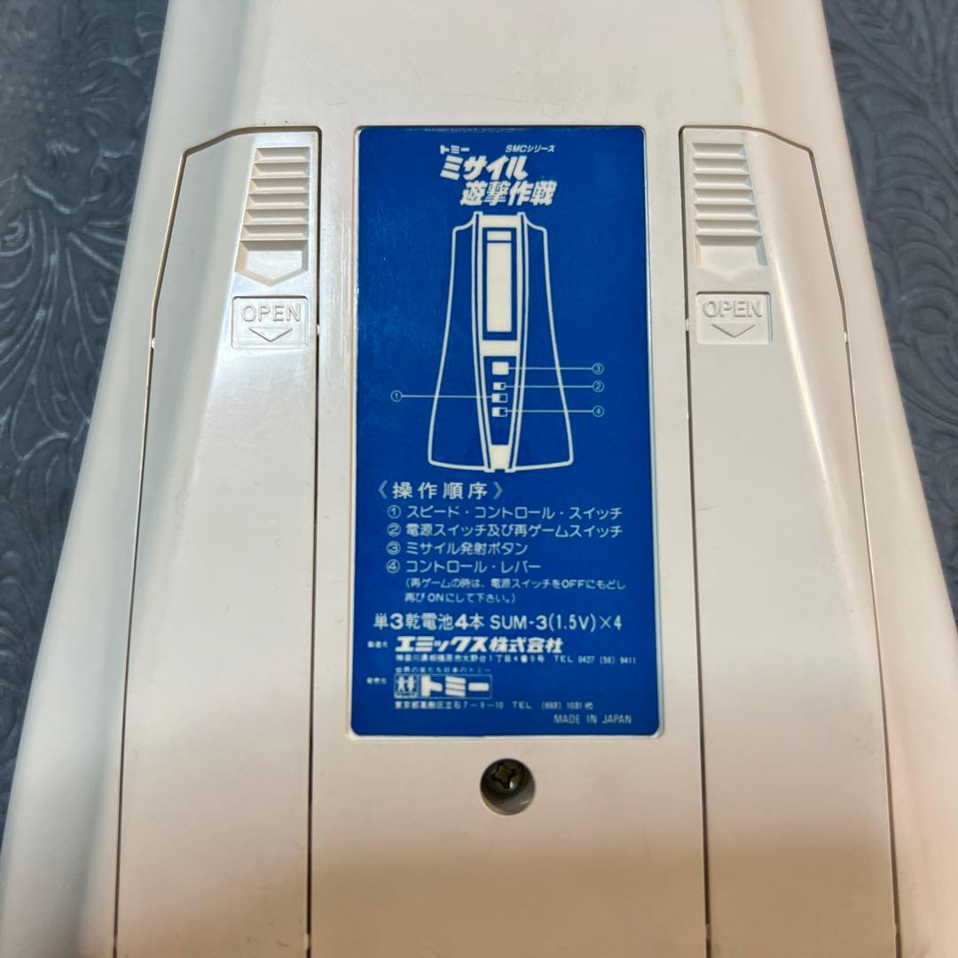 トミー　ミサイル　遊撃作戦