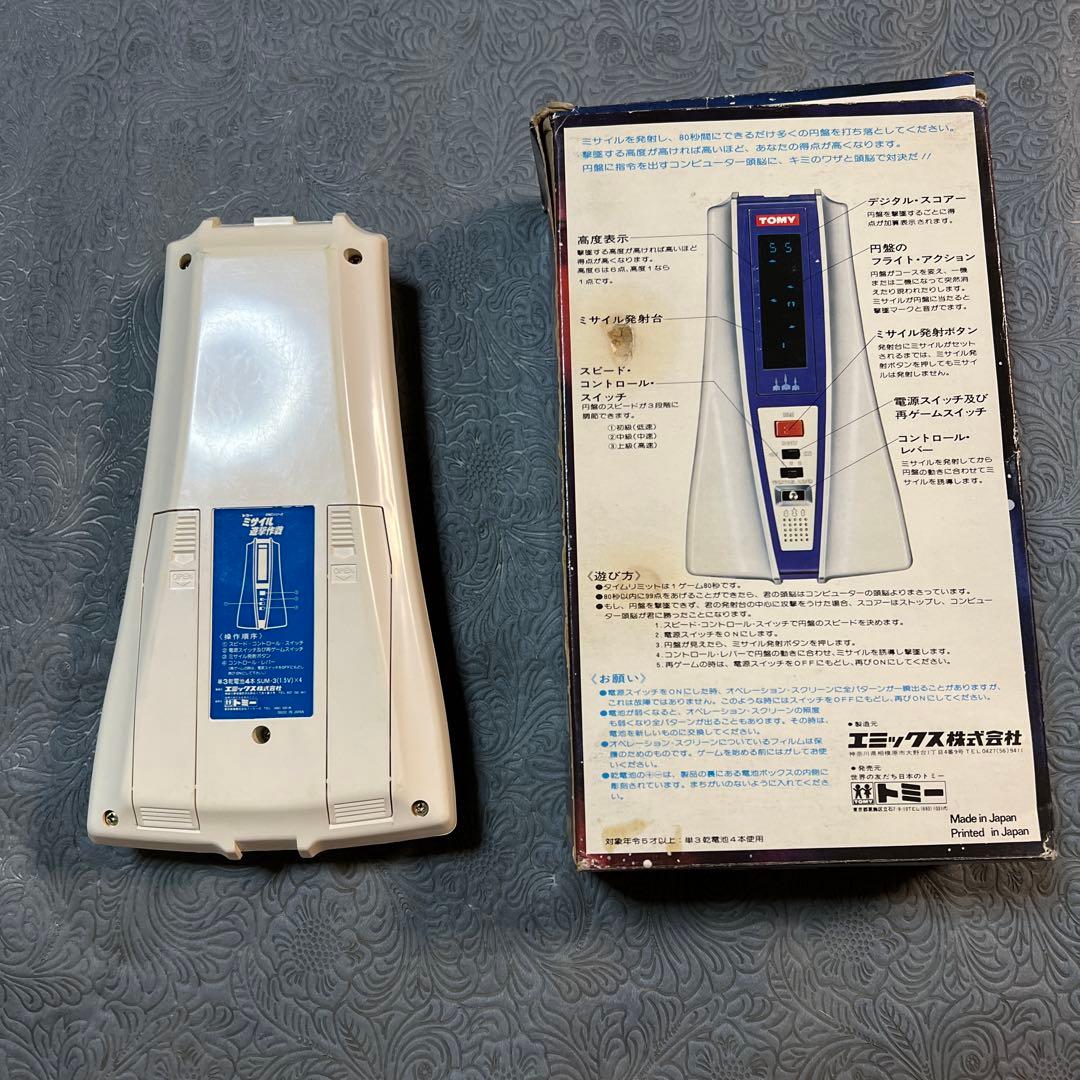 トミー　ミサイル　遊撃作戦