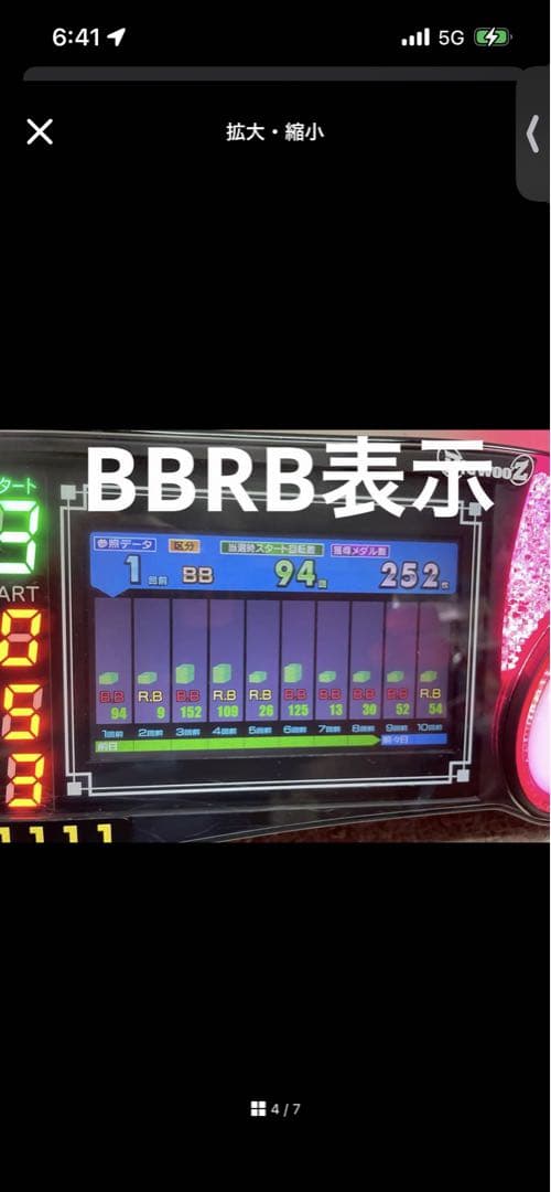 送料込みone Aビッグウォーズ5インチ液晶搭載差枚数表示2台セット