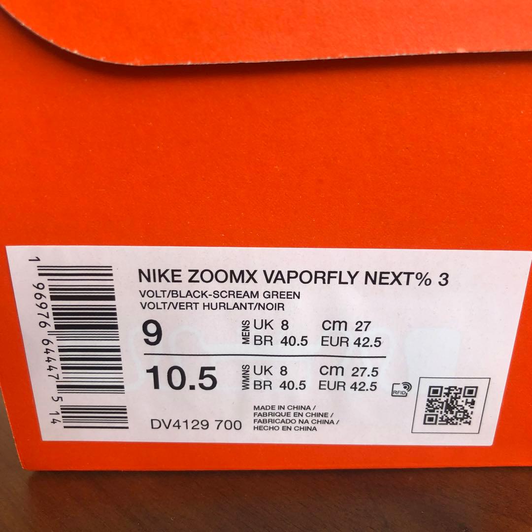ナイキヴェイパーフライネクスト%3 27cm 新品　未使用