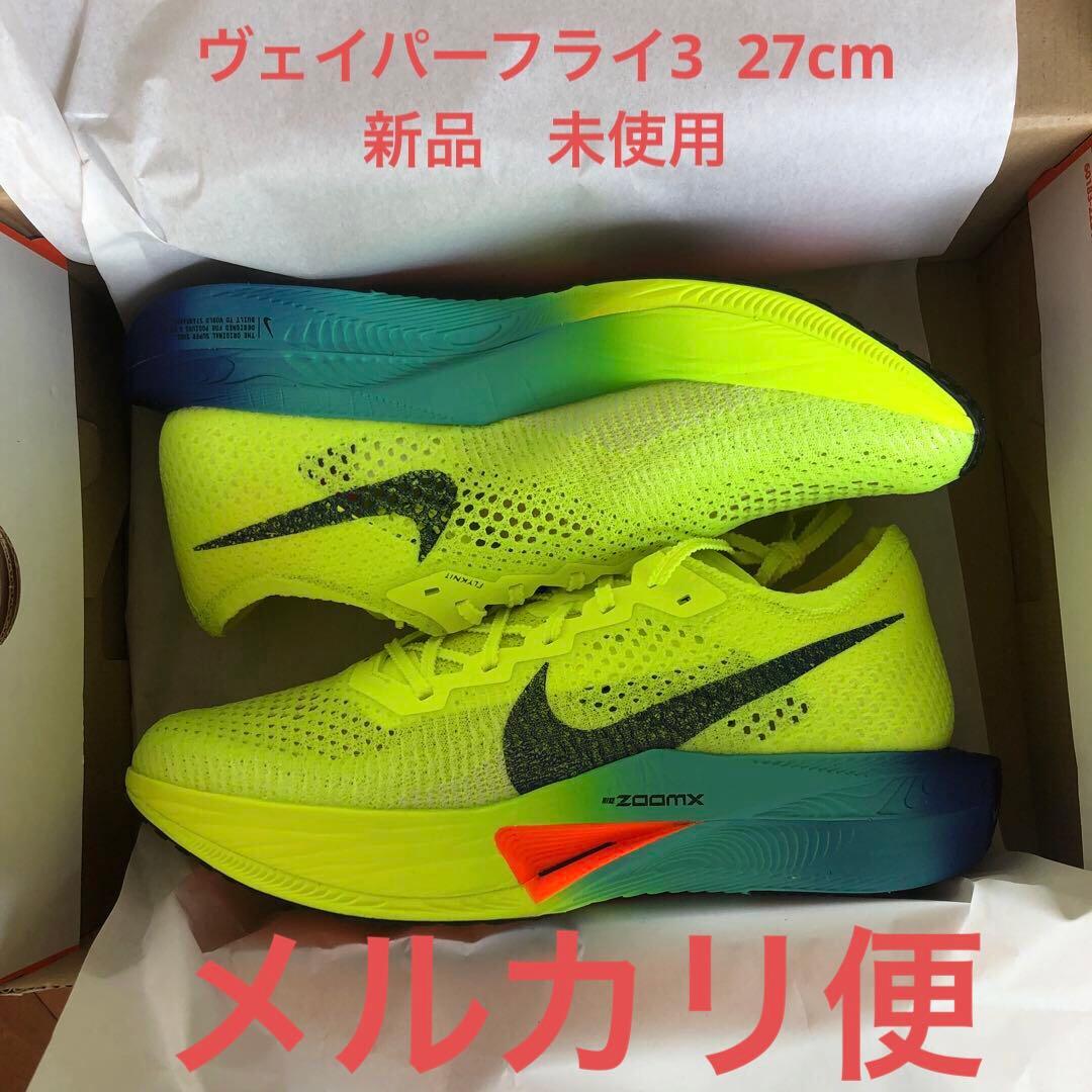 ナイキヴェイパーフライネクスト%3 27cm 新品　未使用