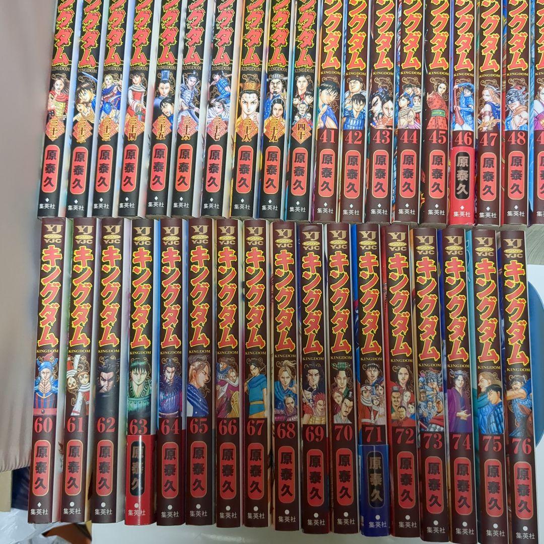 キングダム 全巻 1〜76巻