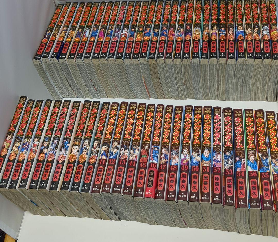キングダム 全巻 1〜76巻
