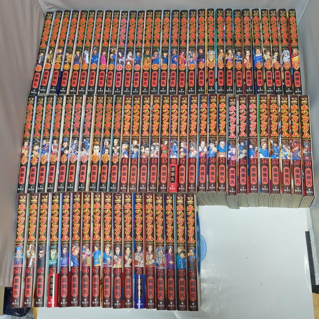 キングダム 全巻 1〜76巻