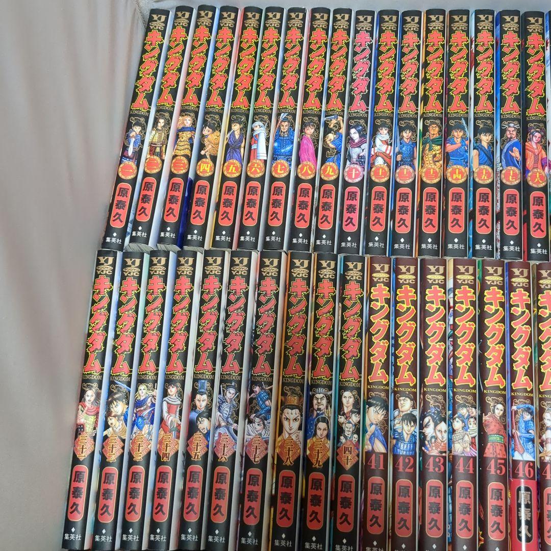 キングダム 全巻 1〜76巻