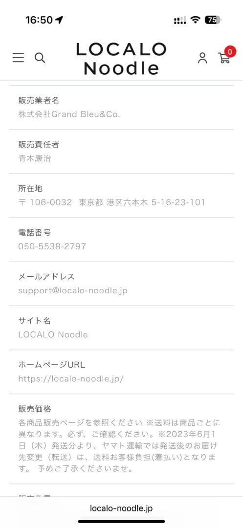 LOCALO Noodle 8食×3セット 匿名配送