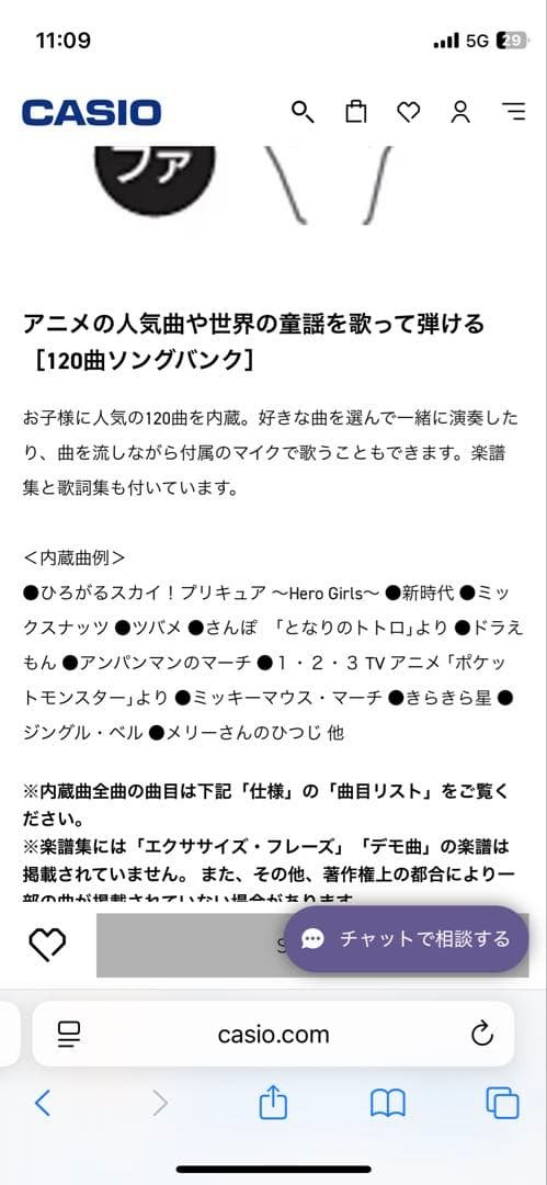 【新品未使用】Casiotone 光ナビゲーションキーボード LK-330