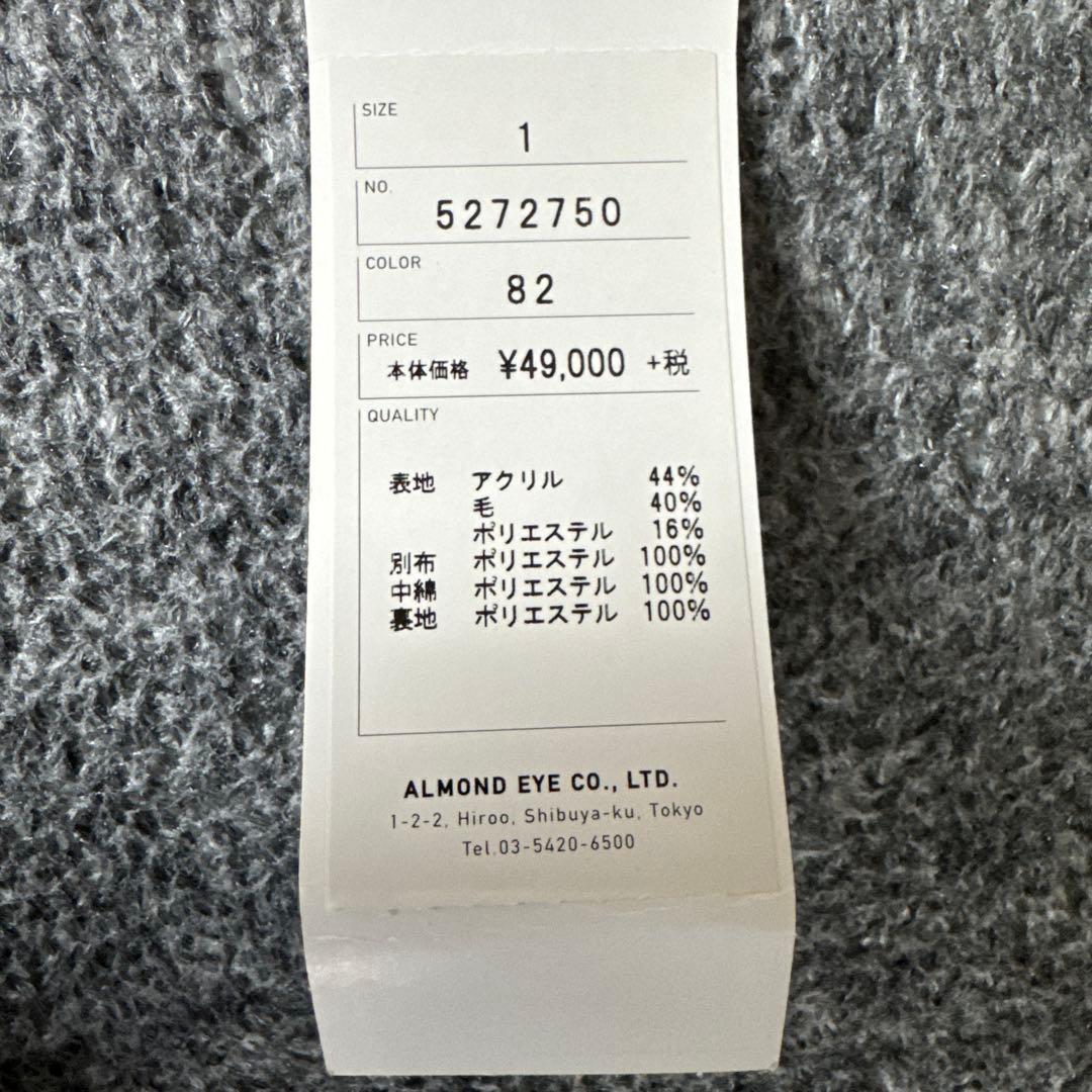 新品　RITSUKO SHIRAHAMA ノーカラーコート　ベージュ　1