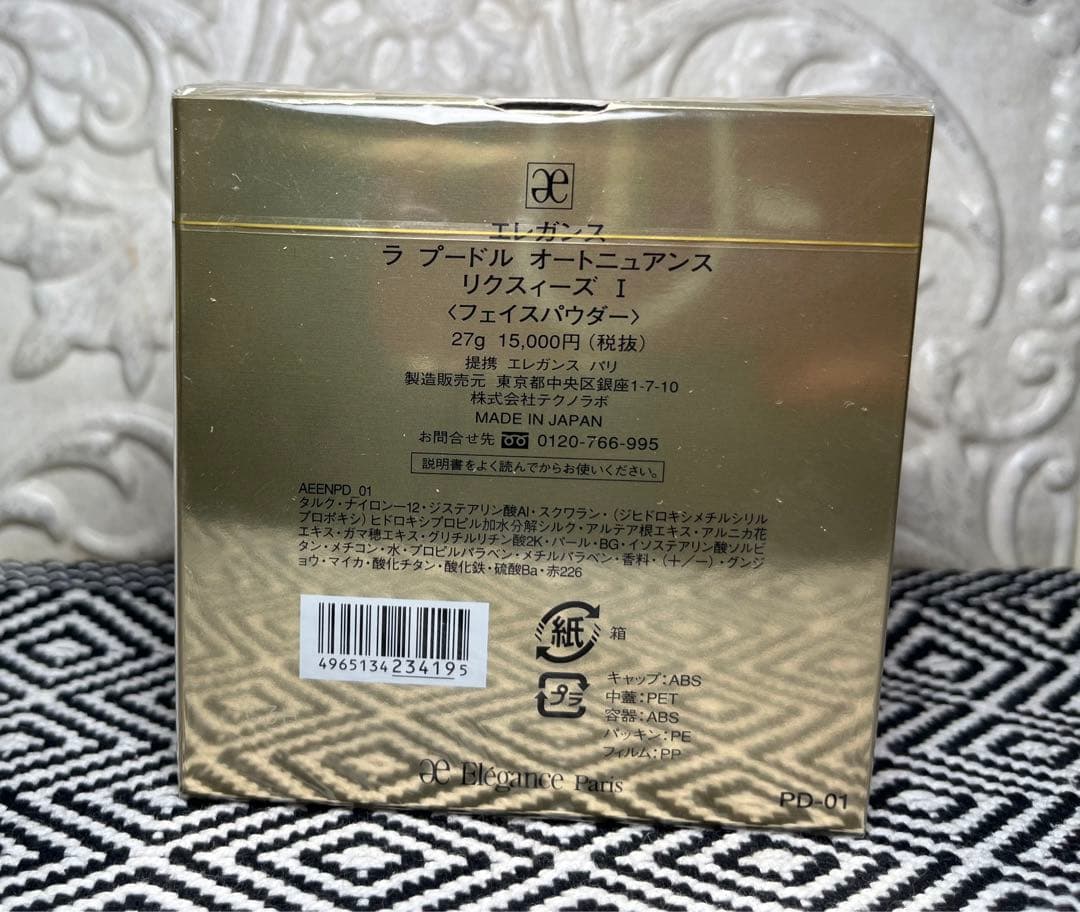 【新品・未使用】エレガンス ラ プードル オートニュアンス リクスィーズ