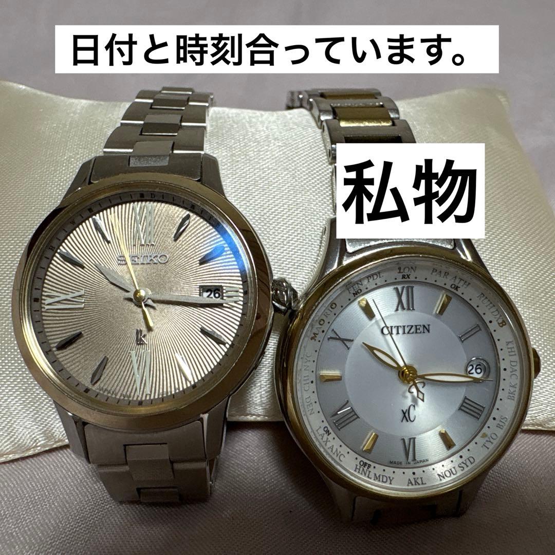 SEIKO ルキア Grow SSVW208レディース ソーラー電波時計