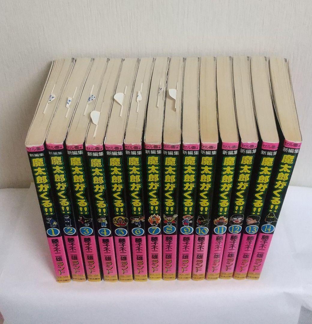 状態〇　魔太郎がくる！！ 全初版セル画付き 全巻セット　藤子不二雄ランド