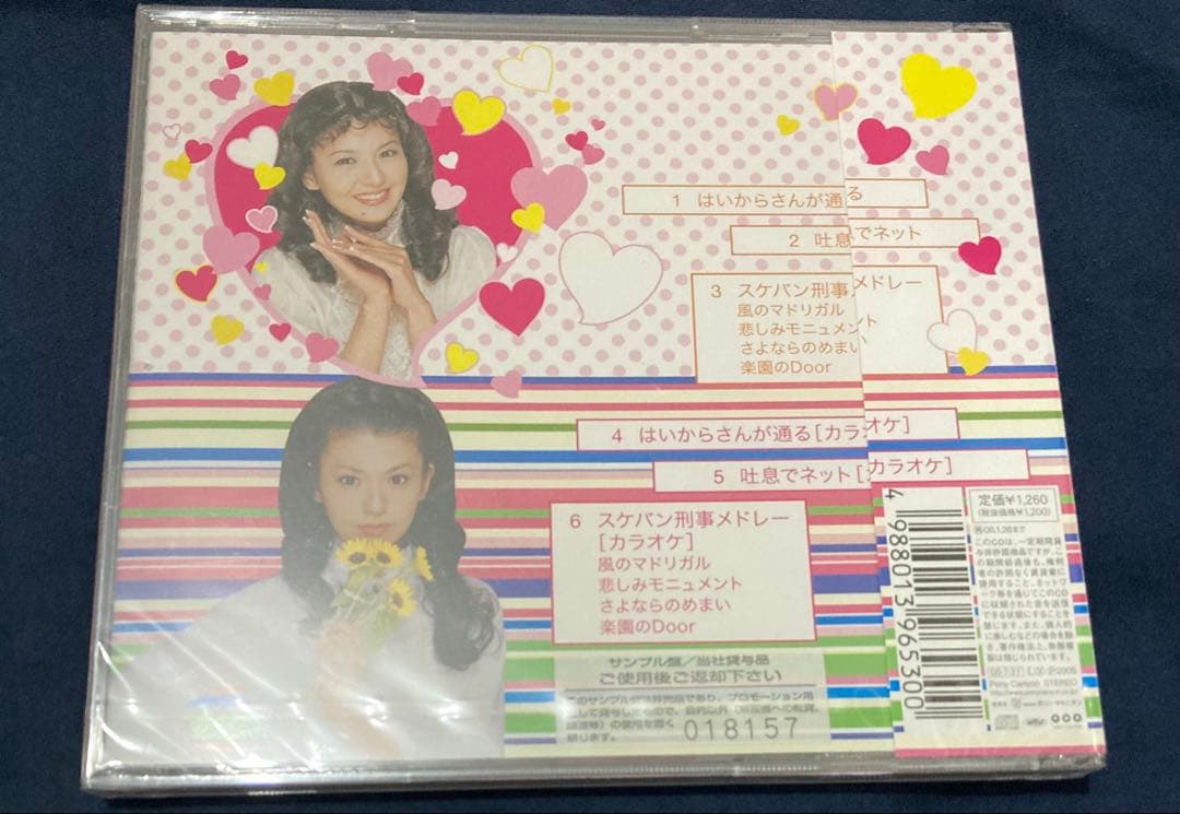 南野陽子　はいからさんが通る/スケバン　メドレー　新品　未開封