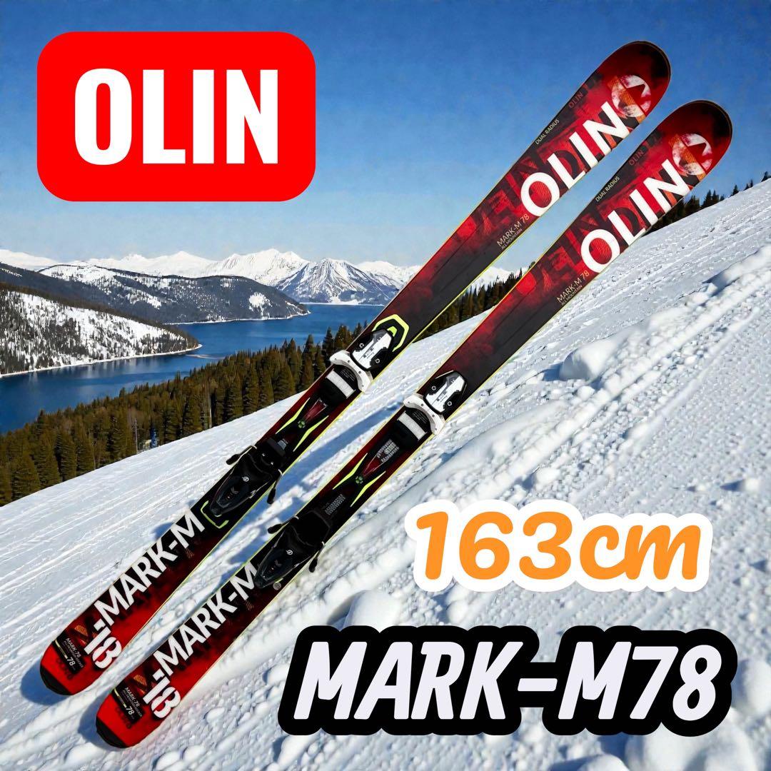 OLIN MARK-M 78 163cm スキー板