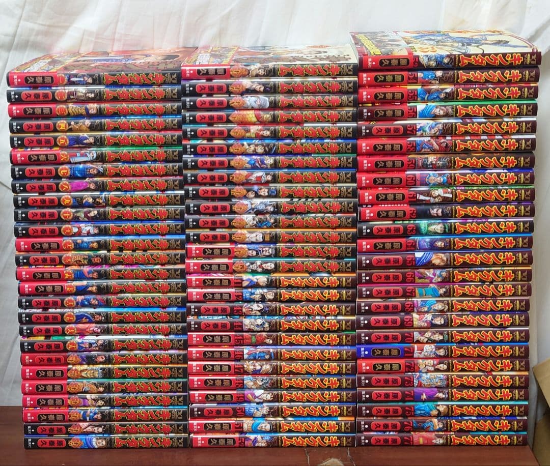 キングダム 1〜77巻セット【最新刊まで全巻セット】