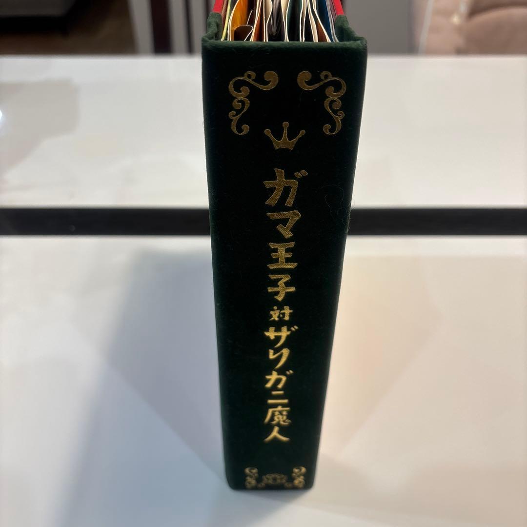ガマ王子対ザリガニ魔人　パコと魔法の絵本