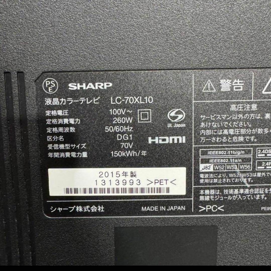 引取限定価格 シャープ 70インチ 液晶テレビ AQUOS 大画面 j3
