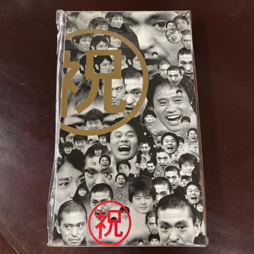 ダウンタウンのガキの使いやあらへんで！！15周年記念DVDケース（？）