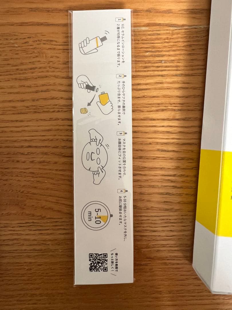 dr365 コンセントレートマスク