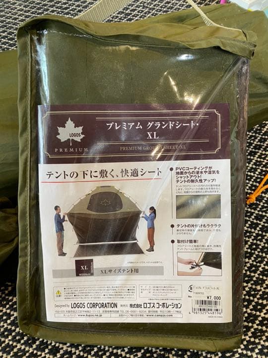 プレミアム 3ルームドゥーブル XL-BJ プレミアムグランドシートセット