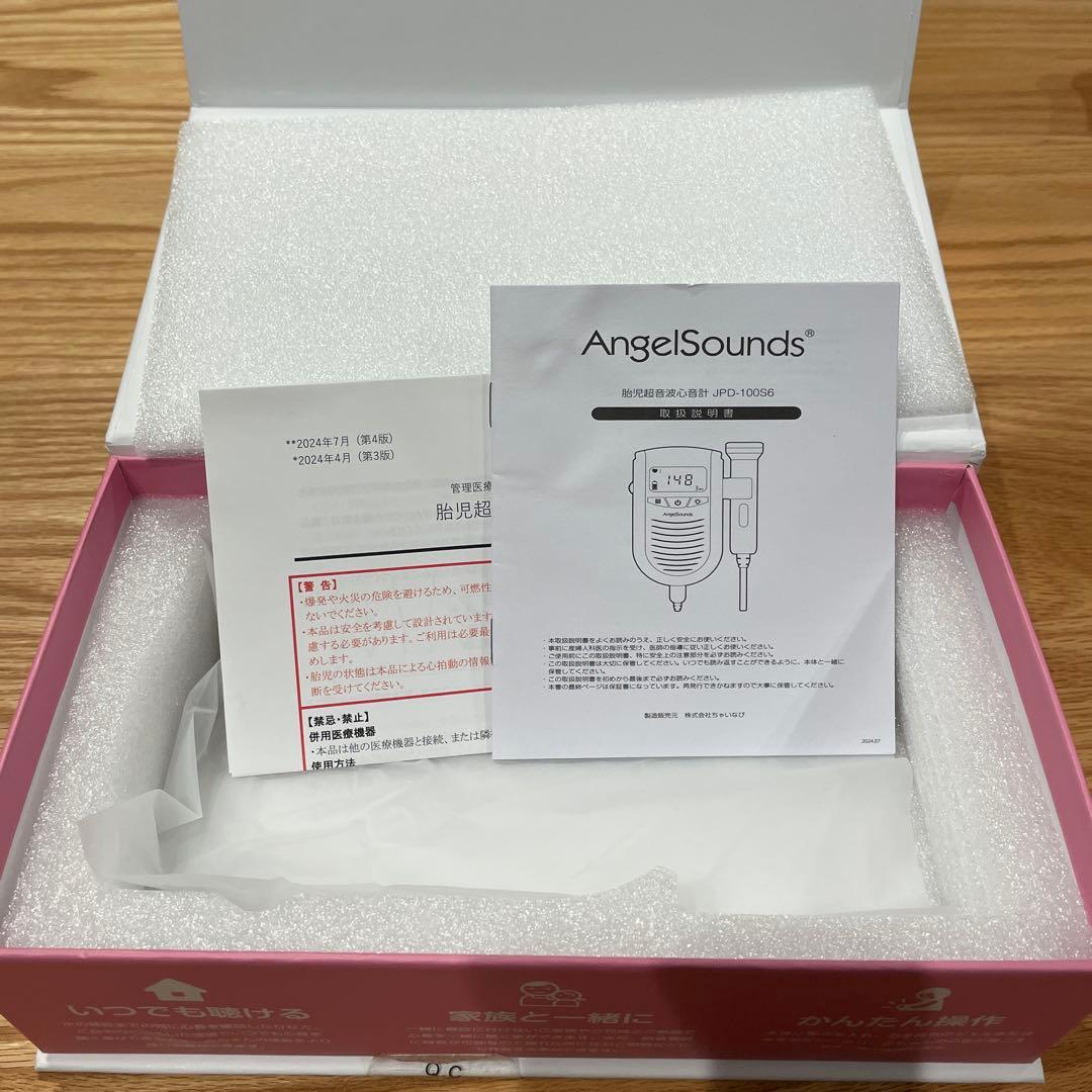 エンジェル サウンズ 付属品のみ