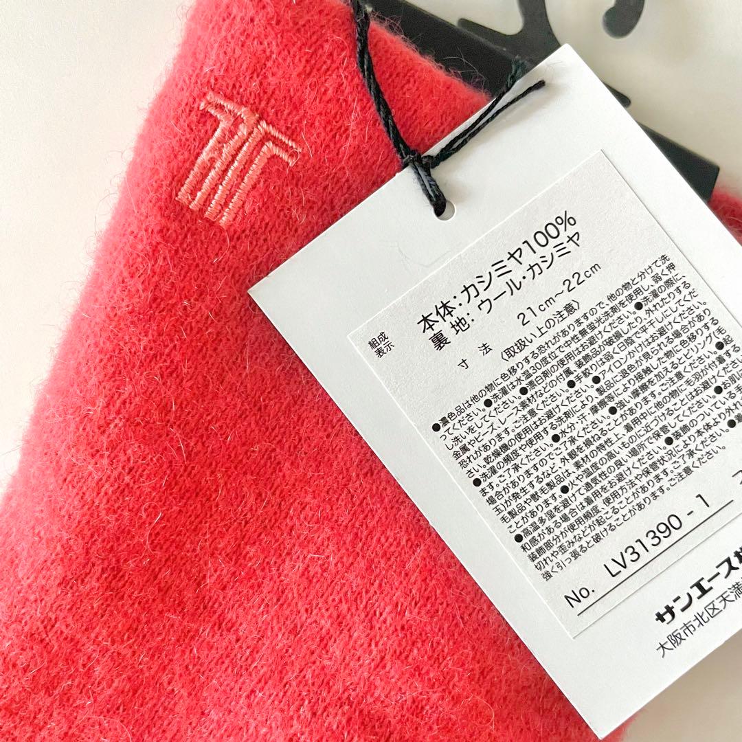 新品★LANVIN COLLECTION ランバン 手袋 カシミヤ100%