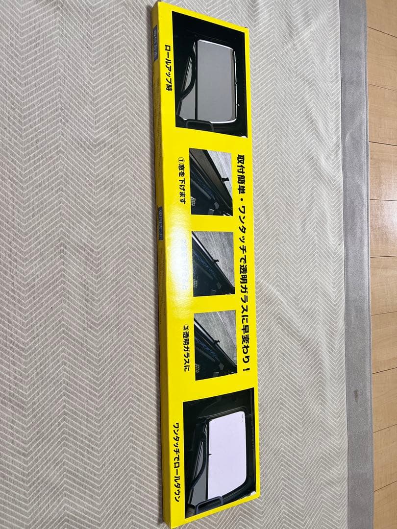 ロールスクリーン 07フォワード用