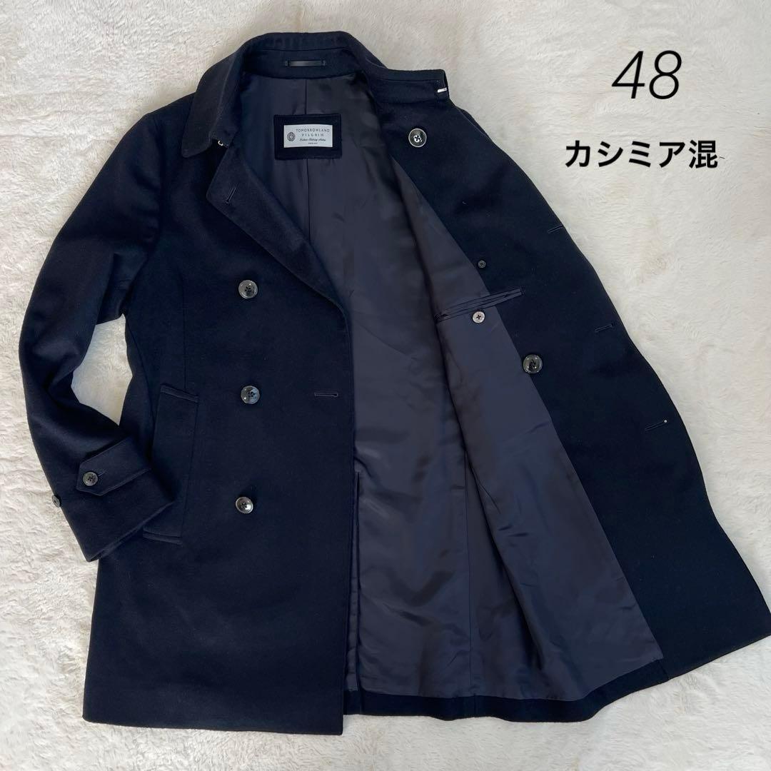 美品✨ トゥモローランド　ピルグリム　チェスターコート　カシミア ネイビー　48