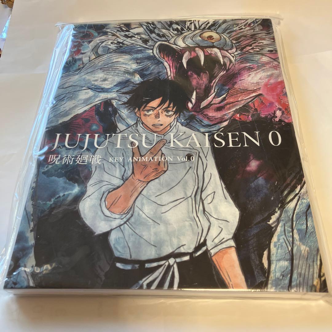 (未開封品)呪術廻戦KEY ANIMATION Vol.0 クリアファイル付き