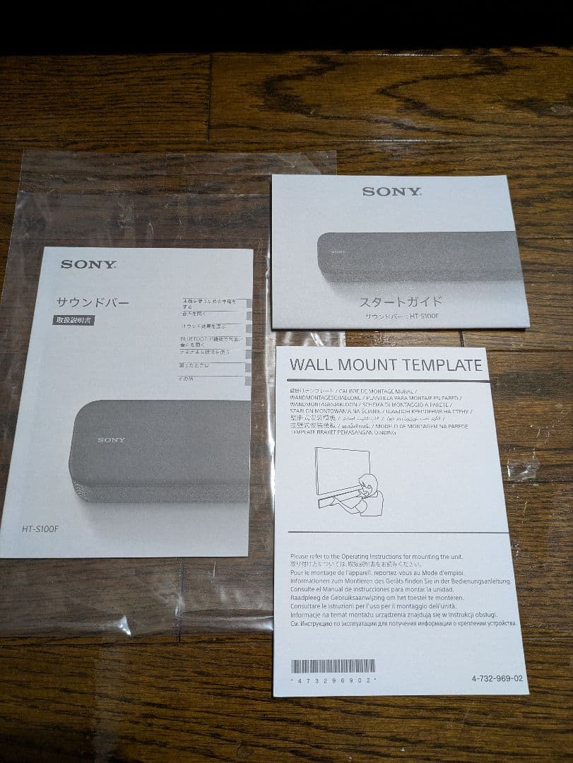 SONY　サウンドバー　HT-S100F